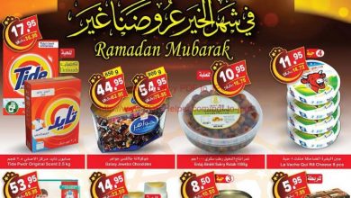 عروض العثيم الأسبوعية بتاريخ 6/5/2020 الموافق 13 رمضان 1441 في شهر الخير تخفيضات غير 8 عروض العثيم الأسبوعية بتاريخ 6/5/2020 الموافق 13 رمضان 1441 في شهر الخير عروضنا غير