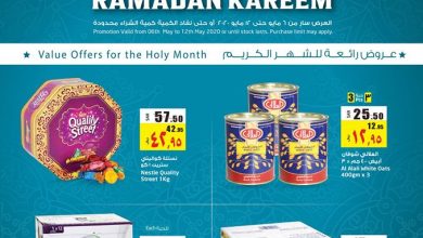 عروض لولو الرياض الأسبوعية 6/5/2020 الموافق 13 رمضان 1441 أهلا رمضان 9 عروض لولو الرياض الأسبوعية 6/5/2020 الموافق 13 رمضان 1441 أهلا رمضان
