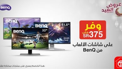 عروض جرير الدمام اليوم الاثنين 1 يونيو 2020 الموافق 9 شوال 1441 عروض الصيف 28 عروض جرير الدمام اليوم الاثنين 1 يونيو 2020 الموافق 9 شوال 1441 عروض الصيف