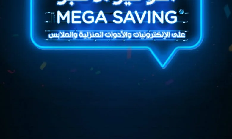عروض كارفور لهذا الأسبوع 17/6/2020 الموافق 25 شوال 1441 التوفير الأكبر 1 عروض كارفور لهذا الأسبوع 17/6/2020 الموافق 25 شوال 1441 التوفير الأكبر