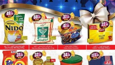 عروض العثيم الأسبوعية بتاريخ  27/5/2020 الموافق 4 شوال 1441 عيدكم مبارك