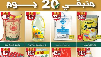 عروض العثيم الأسبوعية بتاريخ 10/6/2020 الموافق 18 شوال 1441 توفير أكث 7 عروض العثيم الأسبوعية بتاريخ  10/6/2020 الموافق 18 شوال 1441 توفير أكث