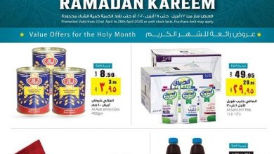 عروض لولو الرياض الأسبوعية 22/4/2020 الموافق 29 شعبان 1441 أهلا رمضان 13 عروض لولو الرياض الأسبوعية 22/4/2020 الموافق 29 شعبان 1441 أهلا رمضان