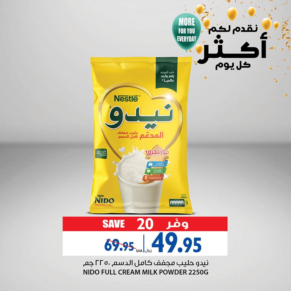 عروض كارفور عروض الويكند 9/7/2020 الموافق 18 ذو القعدة 1441 عروض نهاية الأسبوع 4