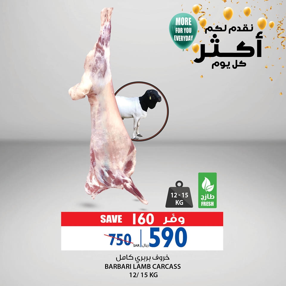 عروض كارفور عروض الويكند 9/7/2020 الموافق 18 ذو القعدة 1441 عروض نهاية الأسبوع 5