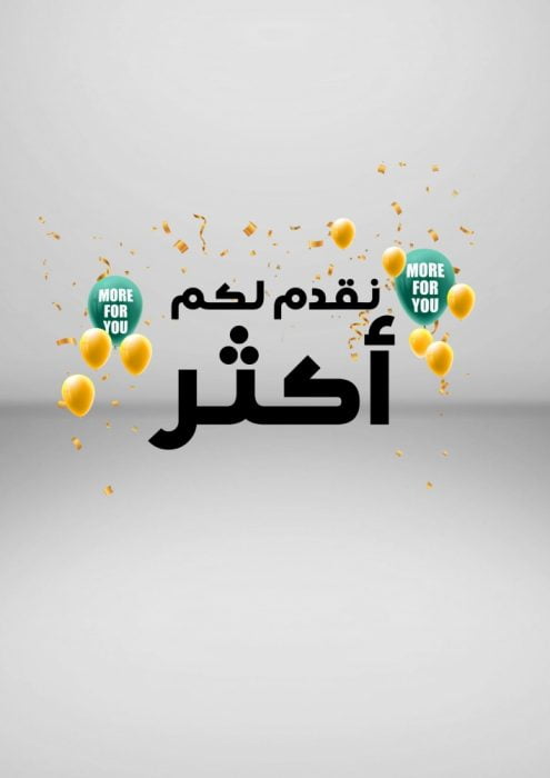 عروض كارفور لهذا الأسبوع 8/7/2020 الموافق 17 ذو القعدة 1441 نقدم لكم أكثر