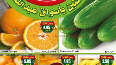 عروض العثيم ليوم الاثنين مهرجان الطازج 13/7/2020 الموافق 22 ذو القعدة 1441 7 عروض العثيم ليوم الاثنين مهرجان الطازج 13/7/2020 الموافق 22 ذو القعدة 1441