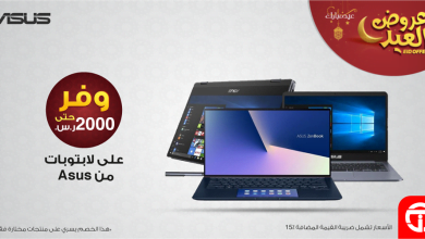 عروض جرير الدمام اليوم الاربعاء 5 اغسطس 2020 الموافق 15 ذي الحجة 1441 عروض عيد الاضحى 11 عروض جرير الدمام اليوم الاربعاء 5 اغسطس 2020 الموافق 15 ذي الحجة 1441 عروض عيد الاضحى
