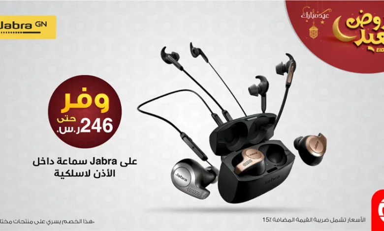 عروض جرير الدمام اليوم الاحد 9 اغسطس 2020 الموافق 19 ذي الحجة 1441 عروض عيد الاضحى 1 عروض جرير الدمام اليوم الاحد 9 اغسطس 2020 الموافق 19 ذي الحجة 1441 عروض عيد الاضحى
