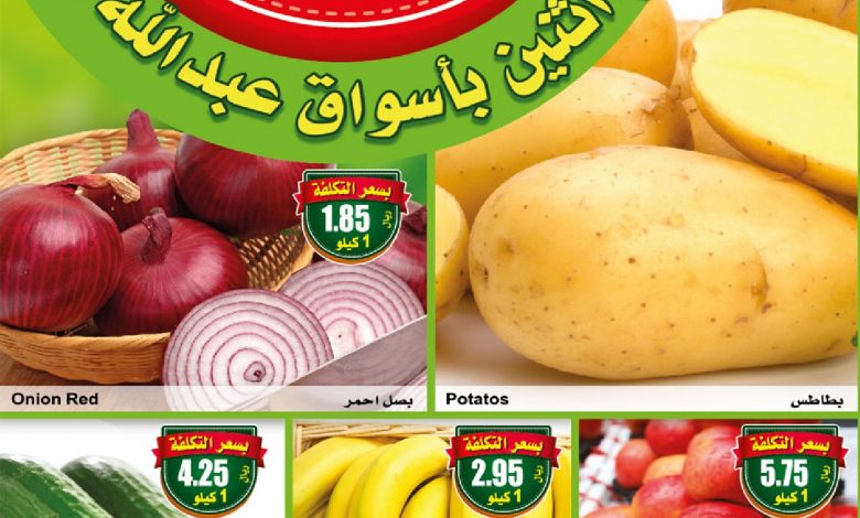 عروض العثيم ليوم الاثنين مهرجان الطازج 17/8/2020 الموافق 27 ذي الحجة 1441 1 عروض العثيم ليوم الاثنين مهرجان الطازج 17/8/2020 الموافق 27 ذي الحجة 1441
