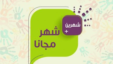 شهر مجاناً بمناسبة العودة للمدارس عند التعاقد بباقة الشهرين من خدمة شركة الراحة عاملة منزلية... 6