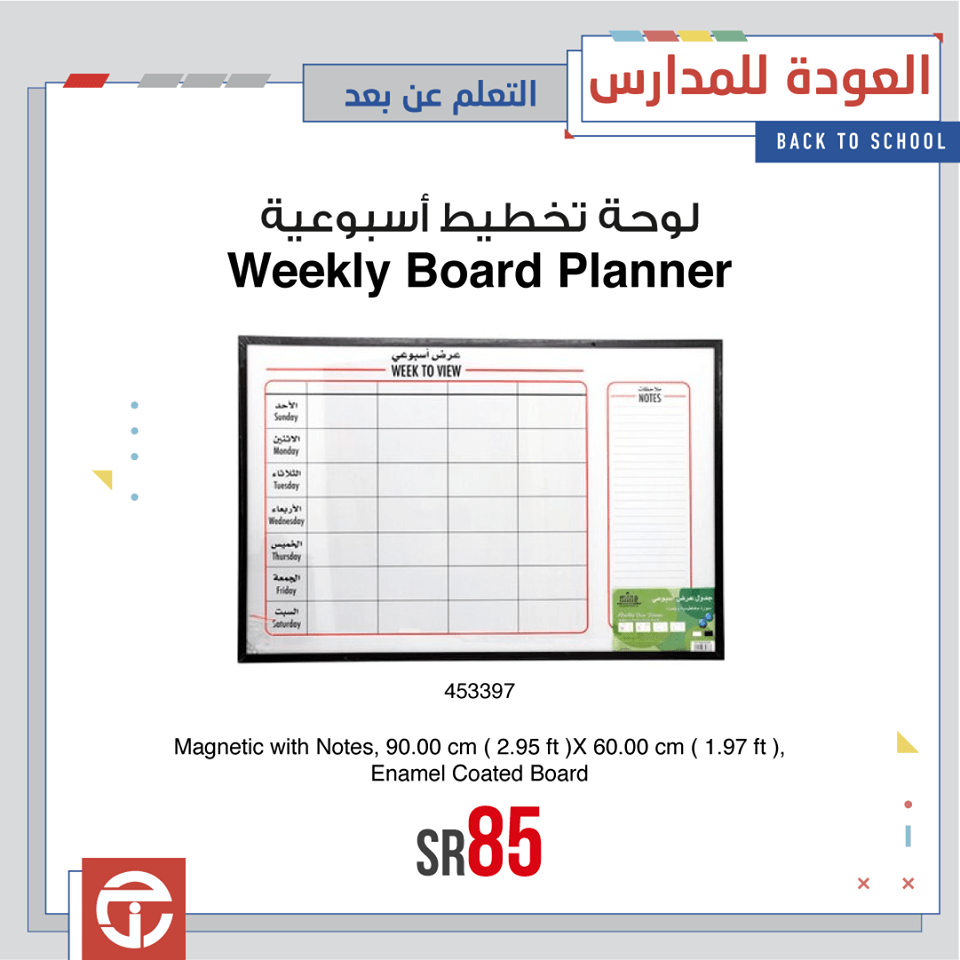 عروض جرير الدمام اليوم الثلاثاء 1 سبتمبر 2020 الموافق 13 محرم 1442 عروض الصيف