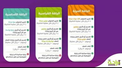 تعرّفي على مميزات باقات شركة الراحة لخدمة العاملة المنزلية بالساعة شاركينا بالباقة المفضلة لك ... 3