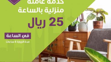 لفترة محدودة!! باقة الزيارة الواحدة ب 25 ريال للساعة فقط - زيارات شهر سبتمبر - مدة الزي... 3