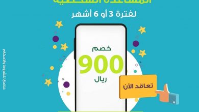 بمناسبة #اليوم_الوطني_السعودي_90
خصم 900 ريال على خدمة مقيمة من الجنسية الأوغندية ... 5