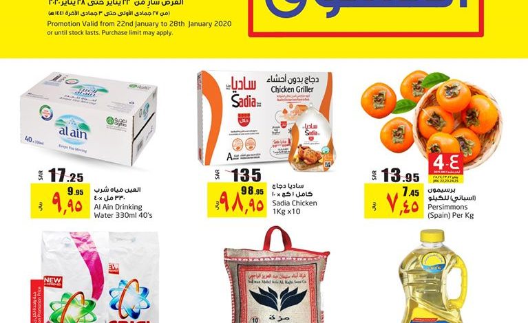 عروض لولو الرياض الأسبوعية 21/1/2020 الموافق 27 جمادى الأول 1441عروض التسوق 1 عروض لولو الرياض الأسبوعية 21/1/2020 الموافق 27 جمادى الأول 1441عروض التسوق