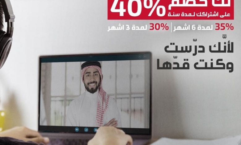 عروض وقت اللياقة : لأنك درّست وكنت قدها لك منا خصم:
-40% على اشتراكك لمدة سنة
-35% لمدة 6 أشهر
-... 1