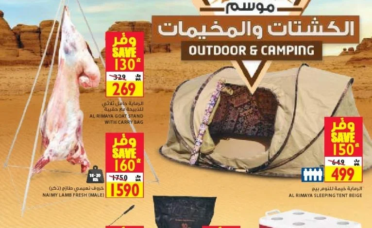 عروض كارفور لهذا الأسبوع 21/10/2020 الموافق 4 ربيع الأول 1442 1 عروض كارفور لهذا الأسبوع 21/10/2020 الموافق 4 ربيع الأول 1442