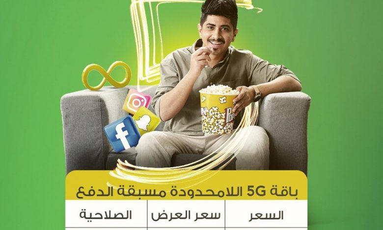 عرض زين نت السعودية : عرض باقة بيانات مسبقة الدفع اللامحدودة لفترة محدودة!
استمتع بإنترنت 5G لامحدود لمدة 3 أشهر بـ 799 ريال فقط! للتفاصيل زور ... 1