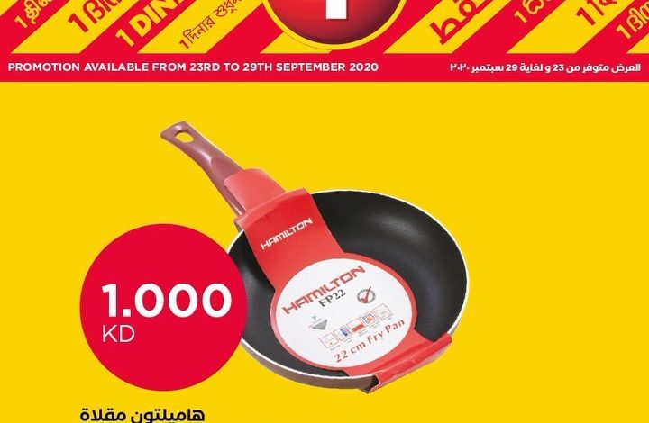 عرض Oncost : خصومات كبيرة مع عروض الأسبوع المتاحة من ٢٣ سبتمبر و حتى ٢٩ سبتمبر بأفرع الجملة... 1