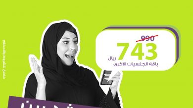 لا تفوتك الفرصة !! الآن مددنا عروض شركة الراحة على باقة الشهرين لخدمة العاملة المنزلية ... 6