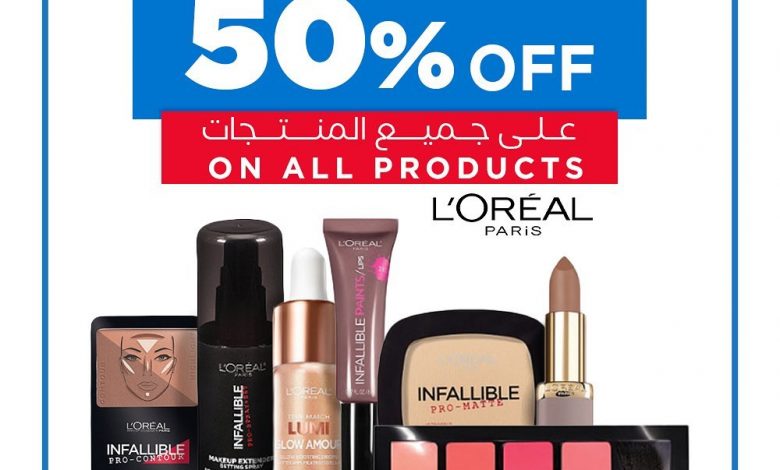 عرض اون كوست : احصل على خصم ٥٠٪ على جميع منتجات لوريال بفرع أسواق القرين الآن Get 50% off on ... 1