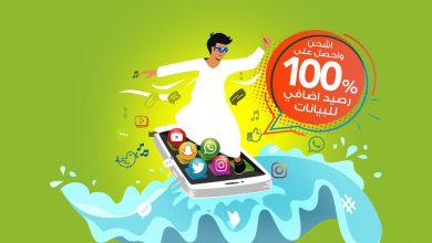 عرض زين نت : الأربعاء وناسة ! 
اشحن واحصل على 100% رصيد إضافي للبيانات للاشتراك بالعرض أرسل HW إلى 959 ... 5
