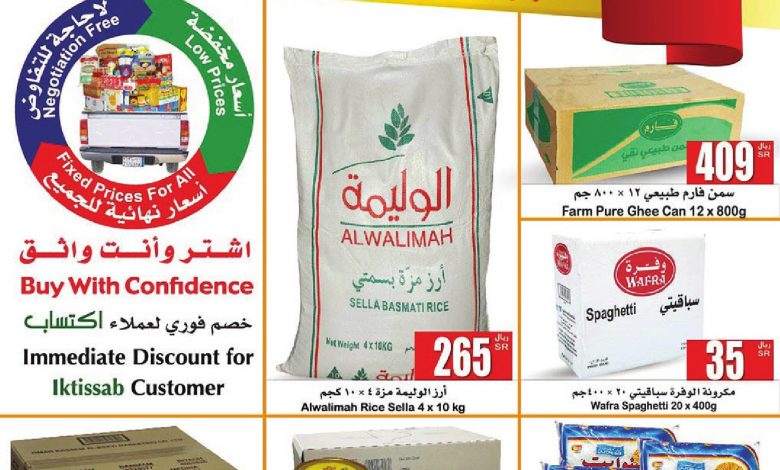 عروض العثيم عروض الجملة 22/11/2020 الموافق 7 ربيع الثاني 1442 عروض الجمعة البيضاء 1 عروض العثيم عروض الجملة 22/11/2020 الموافق 7 ربيع الثاني 1442 عروض الجمعة البيضاء