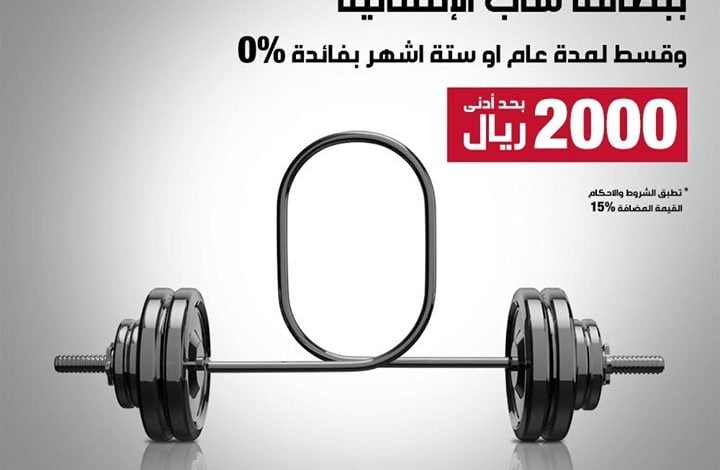 عروض وقت اللياقة : إذا كنت أحد عملاء بنك ساب @SABBbank
الحين تقدر تشتري عضوية أو باقة التدريب الش... 1