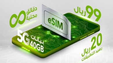 عرض زين نت السعودية : أفصل بين حياتك الشخصية والعملية مع شريحة eSIM 
باقة شهرية مميزة تفعلها في بدقايق من تطبيق زين في ... 4