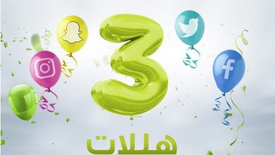 عرض زين نت السعودية : الأربعاء وناسة! 
سعر الميجا 3 هللات للاشتراك بالعرض أرسل HW إلى 959 ... 4