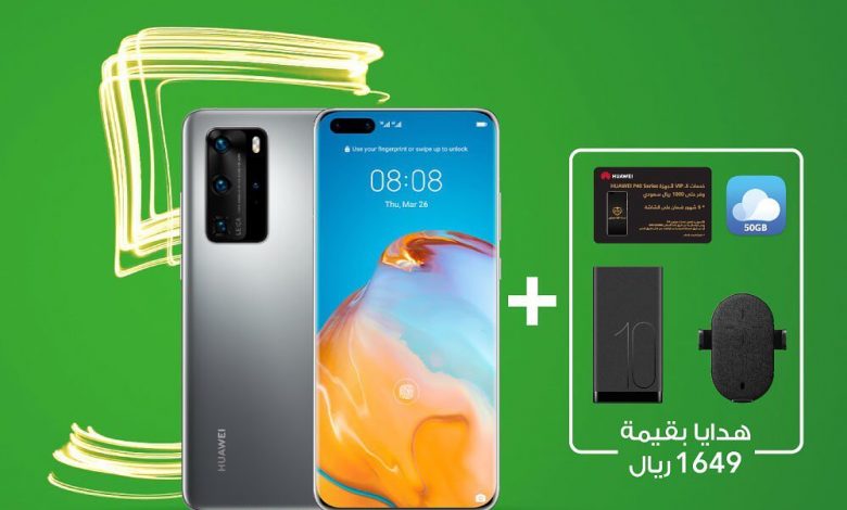 عرض شركة زين نت : استمتع بالتصوير الاحترافي مع HUAWEI P40 pro 5G مجاناً مع باقة 299 ومعها 50 جيجا إنترنت 3000 دقيقة محلية رصيد تطبيقات 20 ريال لمدة 6 شهور يدعم ... 1