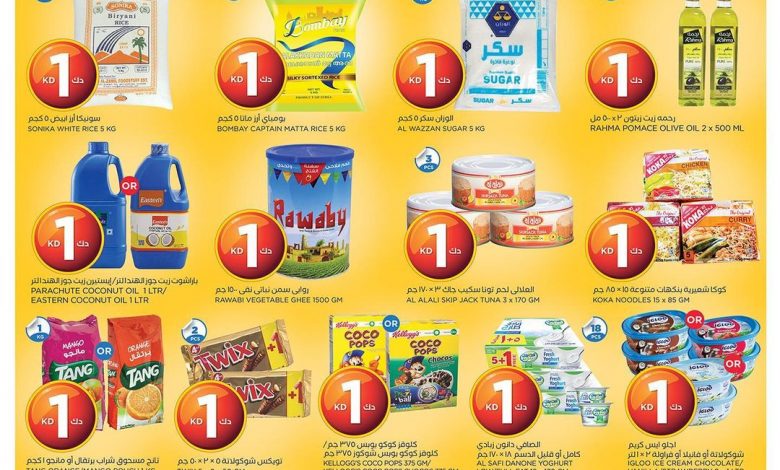 عرض Oncost : خصومات كبيرة مع عروض الأسبوع المتاحة من ٢٣ سبتمبر و حتى ٢٩ سبتمبر بأفرع الجملة و... 1