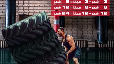 عروض وقت اللياقة : لا يفوتك باقي 3 أيام لنهاية عرض دبلها من فتنس تايم، ضاعف مدة اشتراكك ودبل لياقت... 4