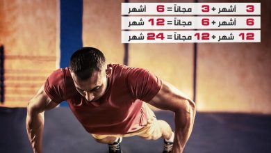 عروض وقت اللياقة : طلباتكم لبيناها ومدننا حملة فتنسدبلتايم 5 أيام
- اشترك 3 شهور وخذ فوقها 3 شه... 4