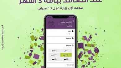 #شهر_مجاناً
عند التعاقد بخدمة شركة الراحة لمدة 3 أشهر
موعد أول زيارة قبل 13 فبراير
للتعاقد حمل ت... 3