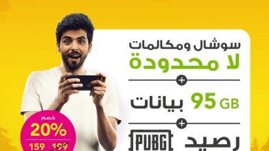 عرض زين نت السعودية : مع باقة شباب 199 5G الجديدة! مع كل هالمميزات في خطك ورصيد 20 ريال شهرياً لتطبيقاتك وألعابك المفضلة احصل عليها بثواني بالشريحة الالكترونية وانت بم... 6