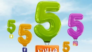 عرض زين نت : الأربعاء وناسة ! 
سعر الميجا والدقائق داخل الشبكة 5 هللات للاشتراك بالعرض أرسل HW إلى 959
... 6
