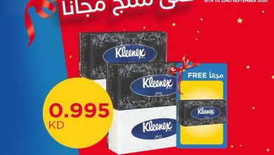 عرض اون كوست : اشتري و احصل على منتج مجاناً..عروض الأسبوع متاحة من ١٦ سبتمبر حتى ٢٢ سبتمبر ٢٠... 18
