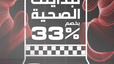 عروض وقت اللياقة : باقي 3 أيام على نهاية عرض فتنس تايم، خصم 33% على جميع الاشتراكات 
اشترك الآن... 4