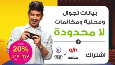 عرض زين نت : مع باقة شباب 399 5G الجديدة! مع كل هالمميزات في خطك مع رصيد 100 ريال شهرياً لتطبيقات الألعاب والأفلام وغيرها خصم 20% لفترة محدودة للتفاصيل زور... 3