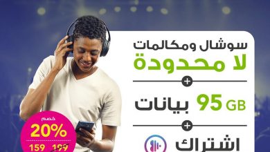 عرض زين نت : مع باقة شباب 199 5G الجديدة! مع كل هالمميزات في خطك ورصيد 20 ريال شهرياً لتطبيقاتك الموسيقية احصل عليها بثواني بالشريحة الإلكترونية وانت بمكانك م... 6