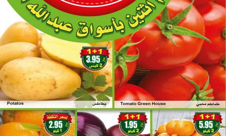 عروض العثيم اليوم 22 فبراير 2021 الموافق 10 رجب 1442 مهرجان الخضار والفواكه الطازجة - عروض اليوم