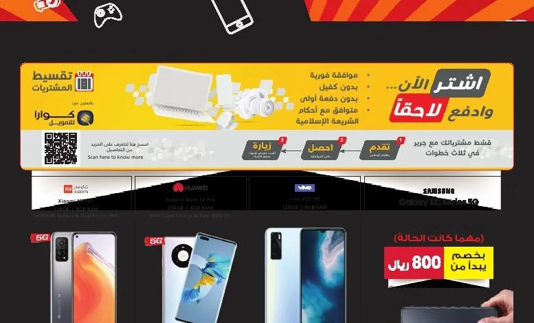 عروض مكتبة جرير 25/2/2021 الموافق 13 رجب 1442 عروض فبراير