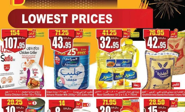 عروض العثيم الأسبوعية 9 مارس 2021 الموافق 25 رجب 1442 عروض اليوم الأخير - عروض اليوم 1 عروض العثيم الأسبوعية 3 مارس 2021 الموافق 19 رجب 1442 - عروض اليوم