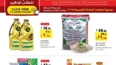 عروض لولو الرياض الأسبوعية 1/7/2020 الموافق 10 ذو القعدة 1441 التوفير المذهل 9 عروض لولو الرياض الأسبوعية 1/7/2020 الموافق 10 ذو القعدة 1441 التوفير المذهل