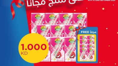 عرض اون كوست الكويت : اشتري و احصل على منتج مجاناً..عروض الأسبوع متاحة من ١٦ سبتمبر حتى ٢٢ سبتمبر ٢٠... 16