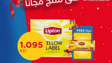 عرض اون كوست الكويت : اشتري و احصل على منتج مجاناً..عروض الأسبوع متاحة من ١٦ سبتمبر حتى ٢٢ سبتمبر ٢٠... 5