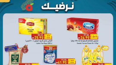 عروض هايبر بنده الأسبوعية 24 مارس 2021 الموافق 11 شعبان 1442 عروض رمضان تبدأ الآن - عروض اليوم 8 عروض هايبر بنده الأسبوعية 24 مارس 2021 الموافق 11 شعبان 1442 عروض رمضان تبدأ الآن - عروض اليوم