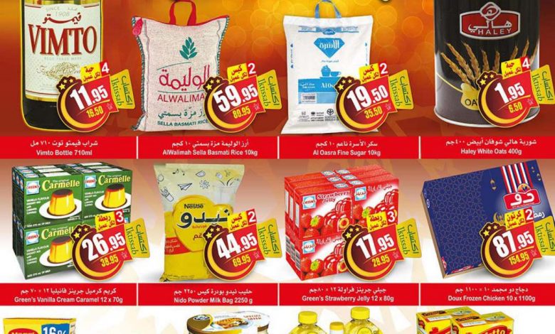 عروض العثيم الأسبوعية 24 مارس 2021 الموافق 11 شعبان 1442 هلت البشاير واقترب الشهر الكريم - عروض اليوم 1 عروض العثيم الأسبوعية 24 مارس 2021 الموافق 11 شعبان 1442 هلت البشاير واقترب الشهر الكريم - عروض اليوم